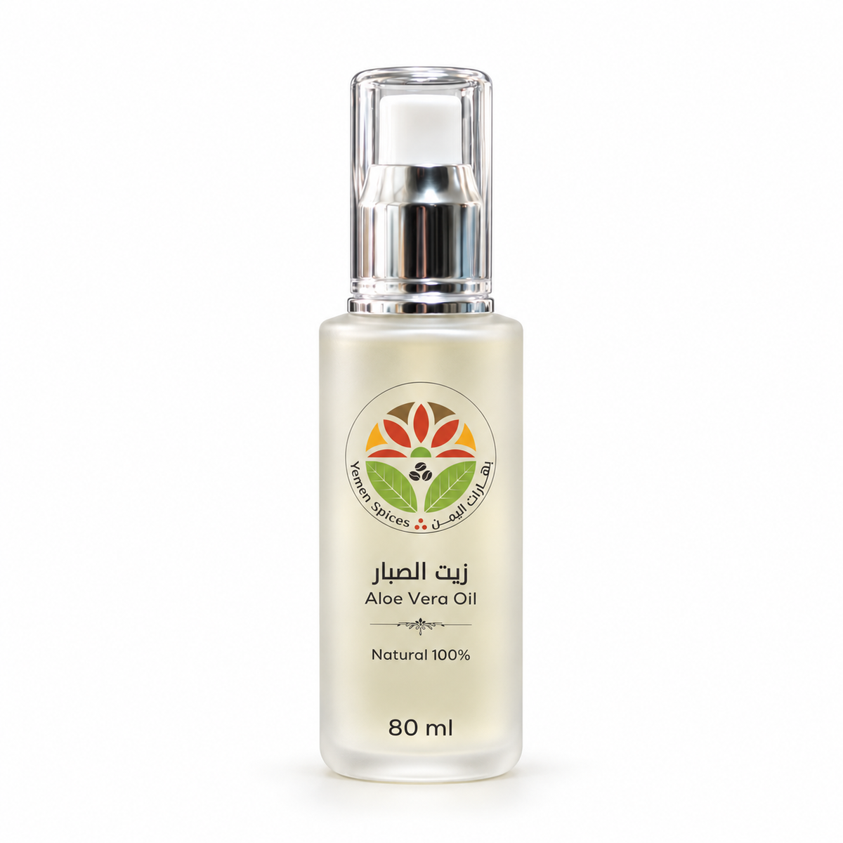 Aloe Vera Oil in a frosted glass pump bottle - Yemen Spices
