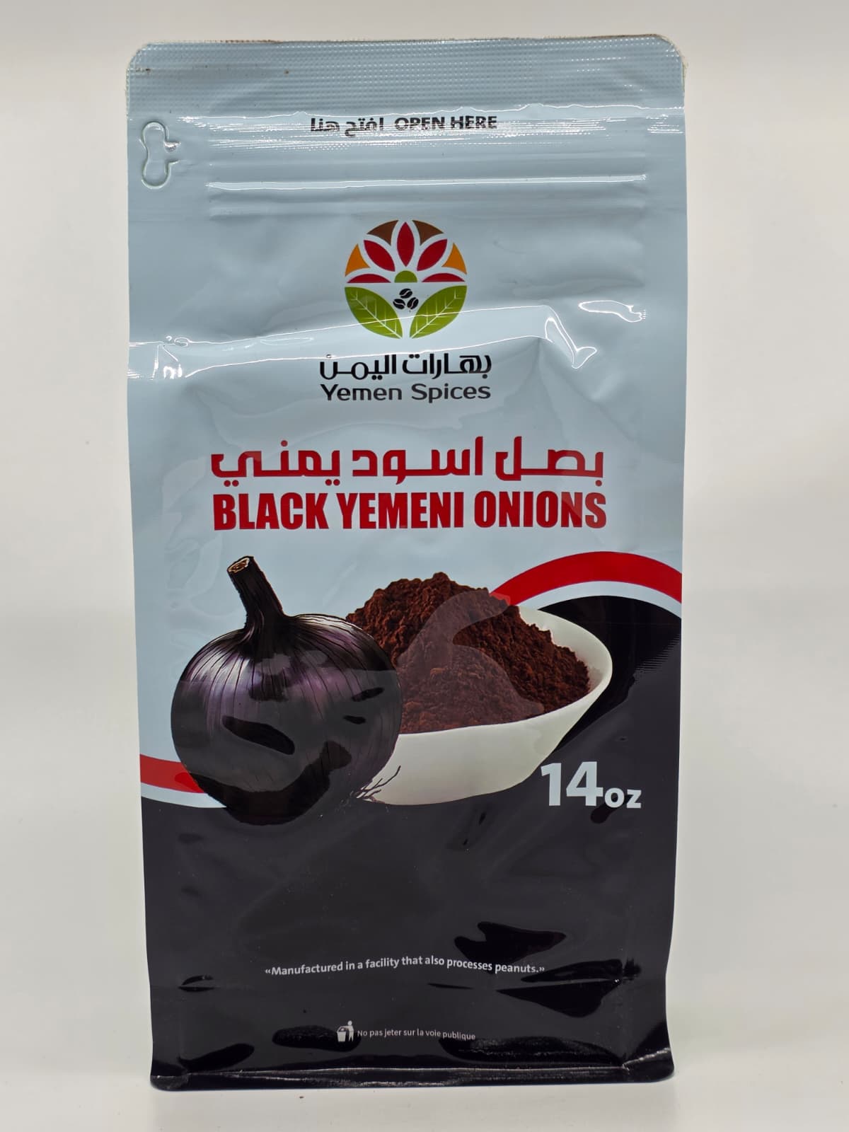 Black Yemeni Onions - Yemen Spices
