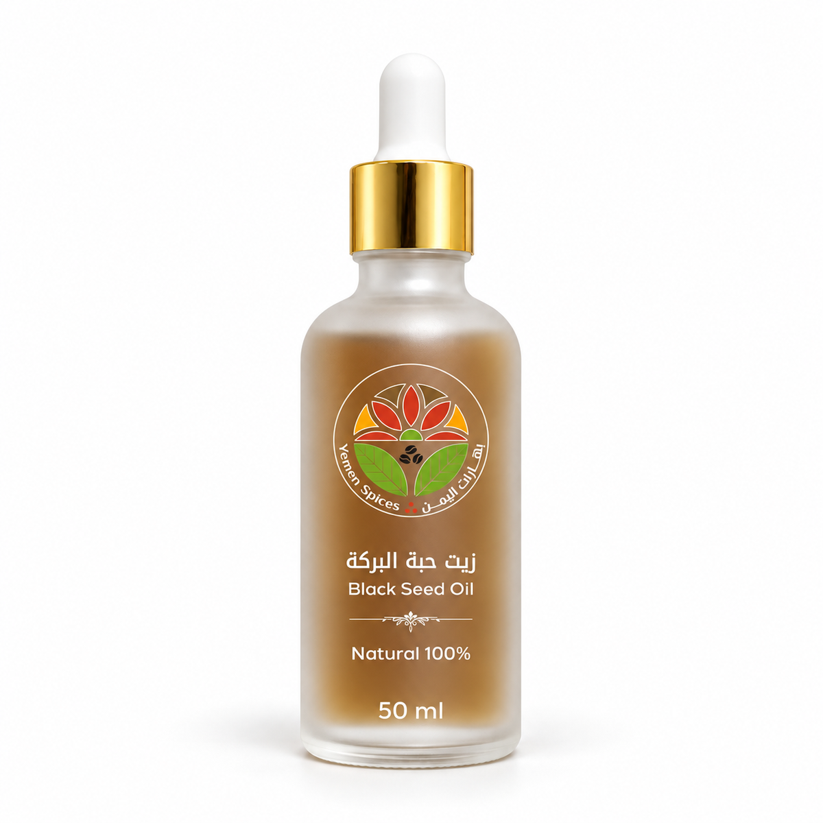 Black Seed Oil in a frosted glass dropper bottle - Yemen Spices