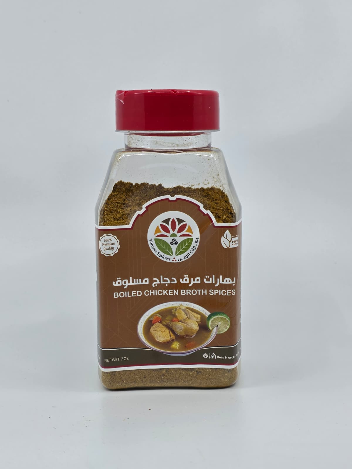 Boiled Chicken Broth - Yemen Spices