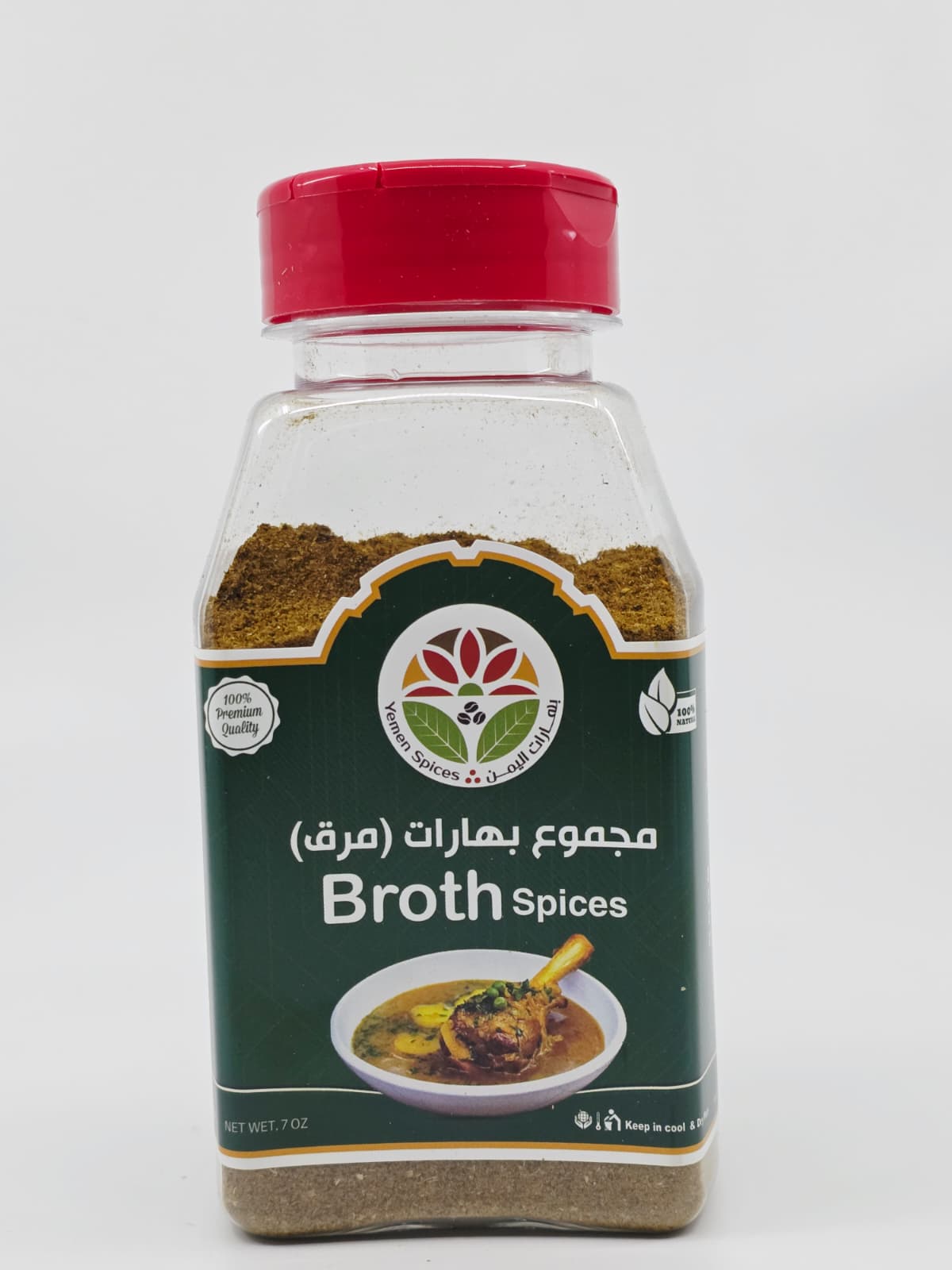 Broth - Yemen Spices