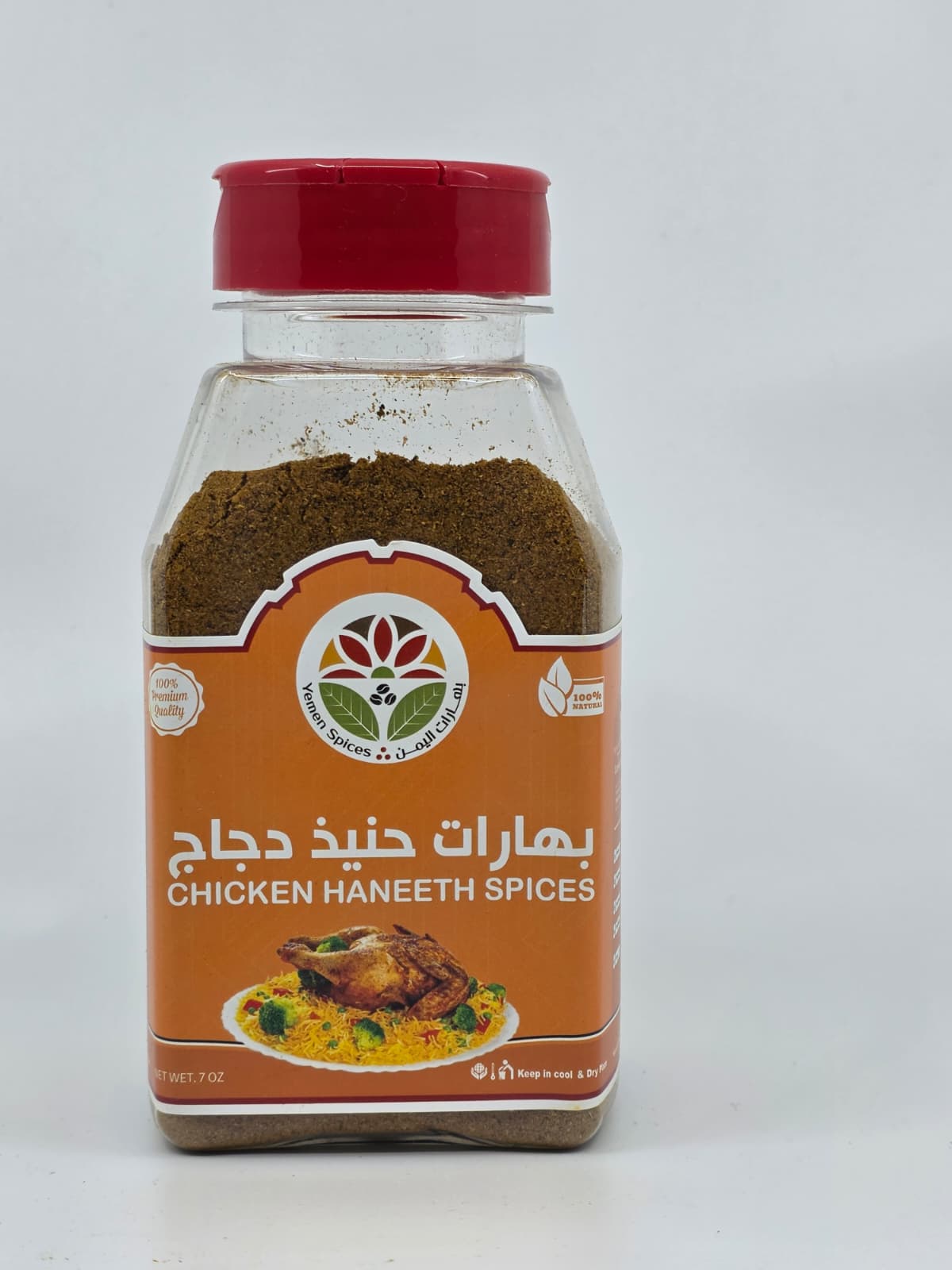 Chicken Haneeth - Yemen Spices