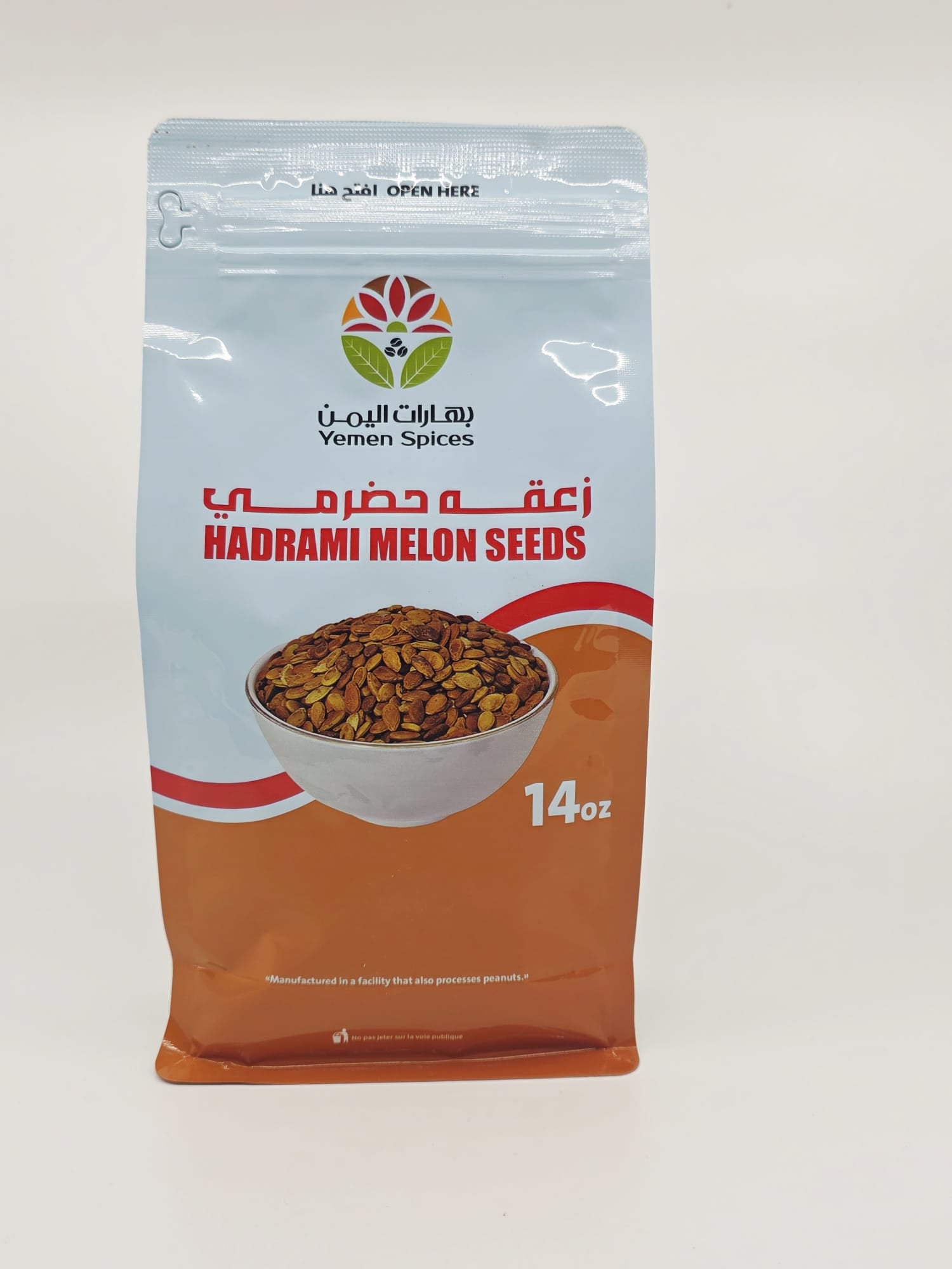 Hadrami Melon Seeds - Yemen Spices
