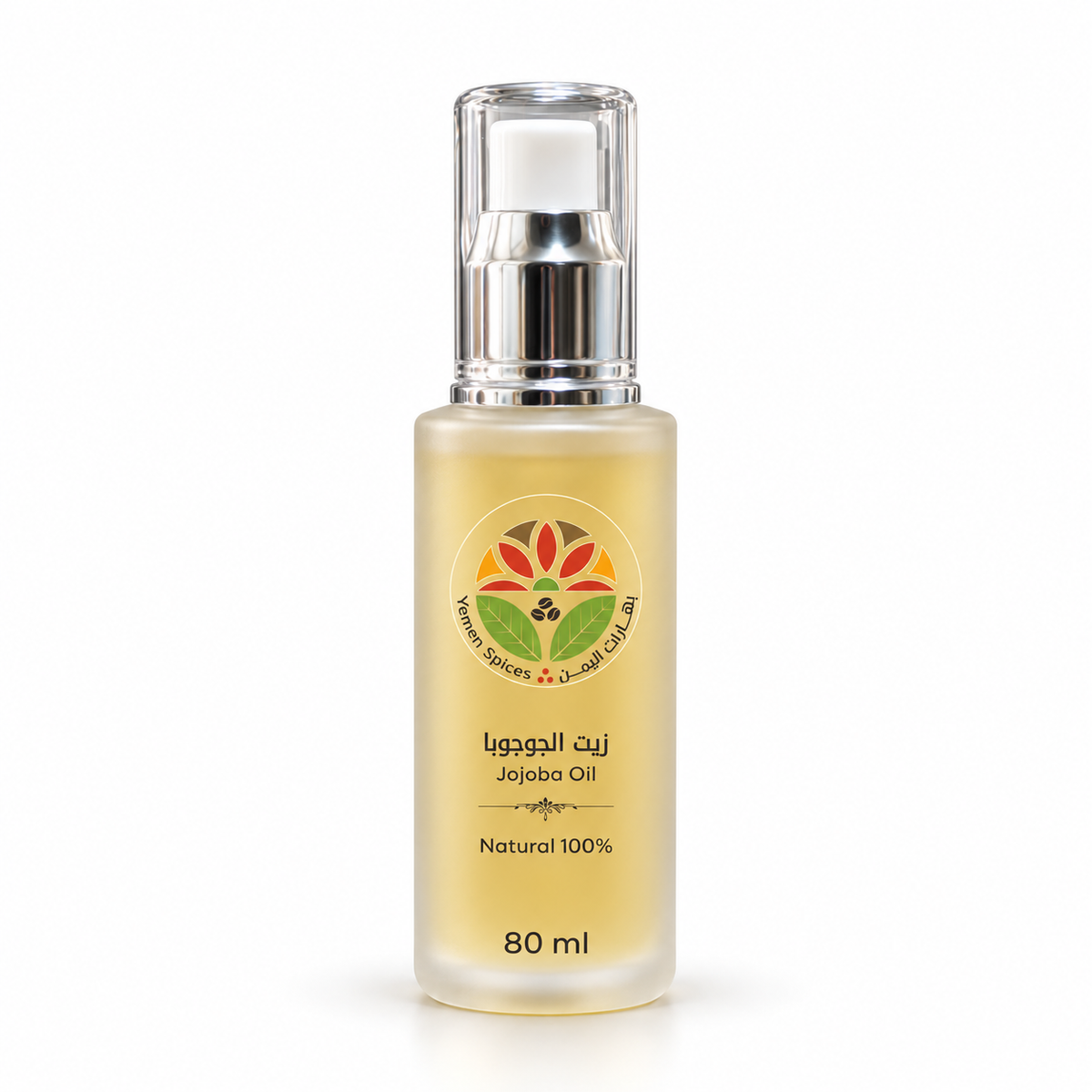 Jojoba Oil in a frosted glass pump bottle - Yemen Spices