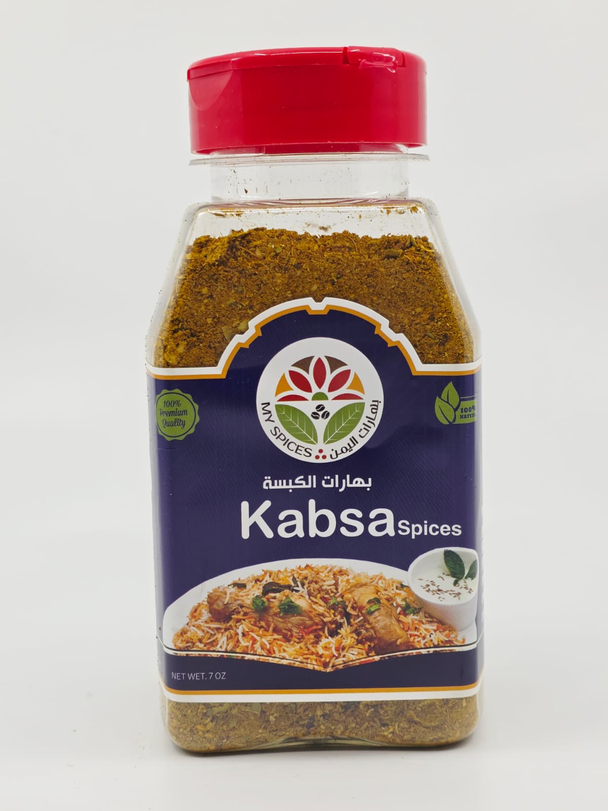 Kabsa - Yemen Spices