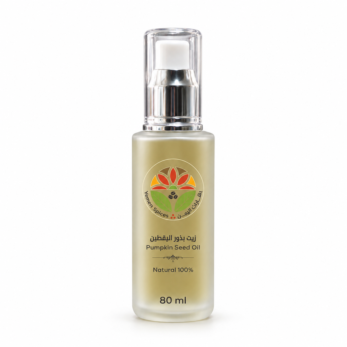 Pumpkin Seed Oil in a frosted glass pump bottle - Yemen Spices