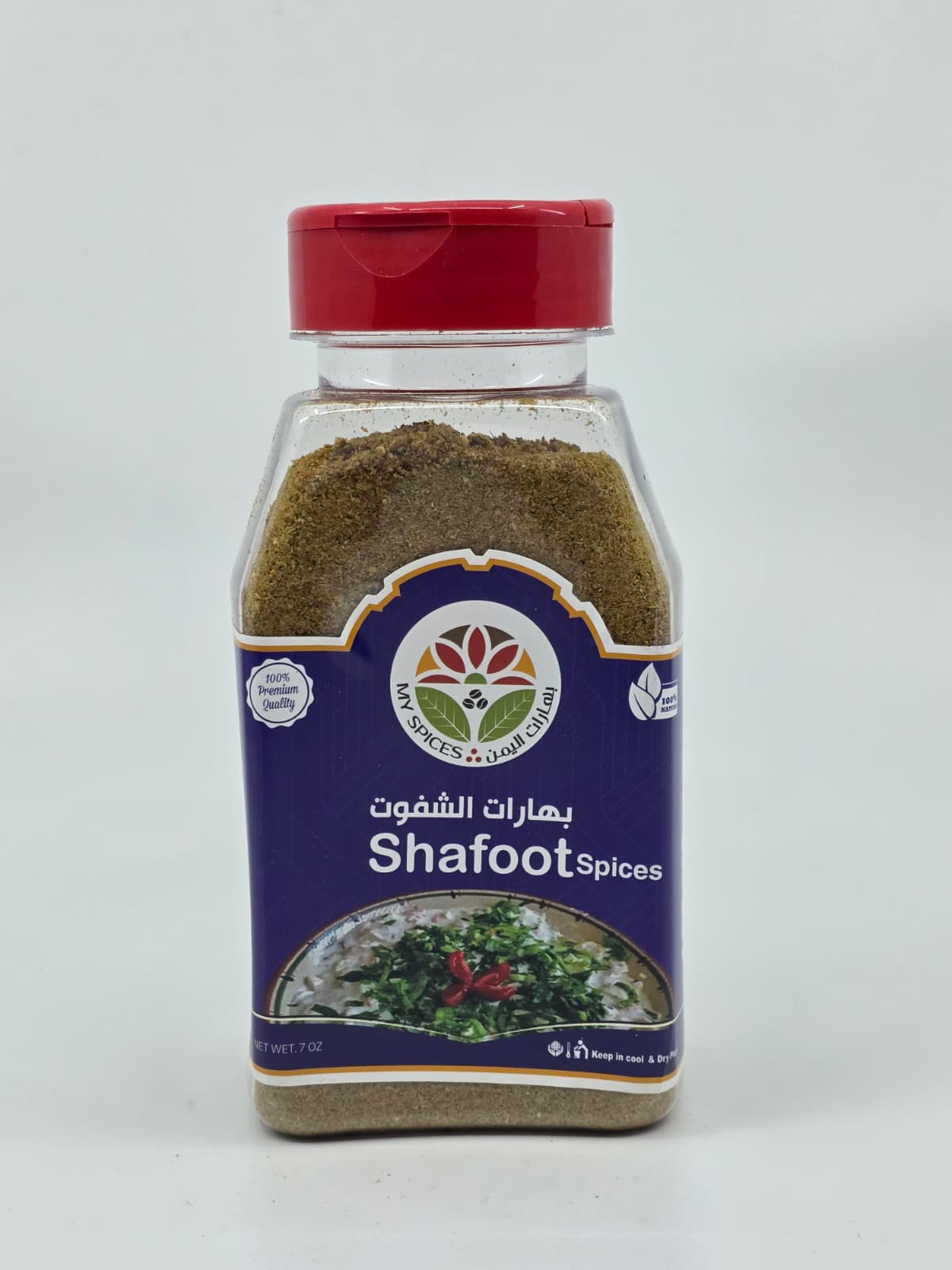 Shafoot - Yemen Spices